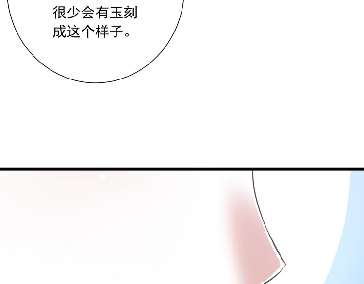 第37话  兄妹？！86