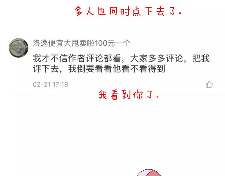第17话  学长的回礼79