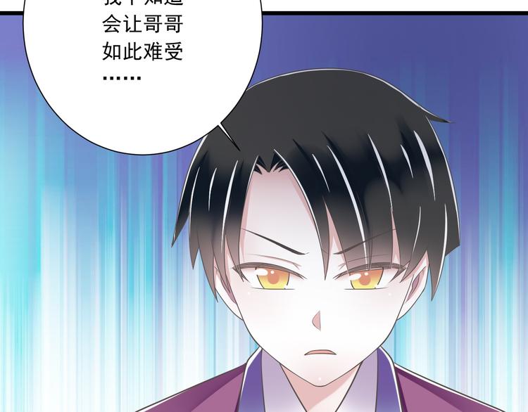 第49话 不是兄妹81