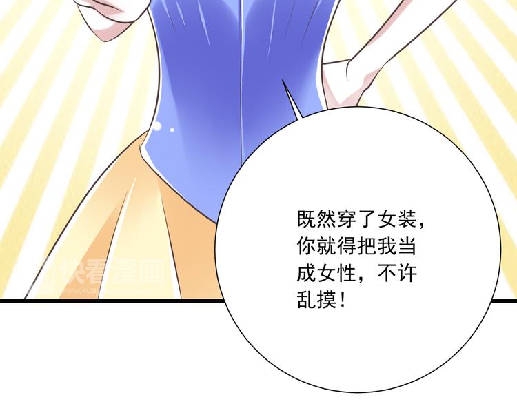 第42话 “一日女王”26