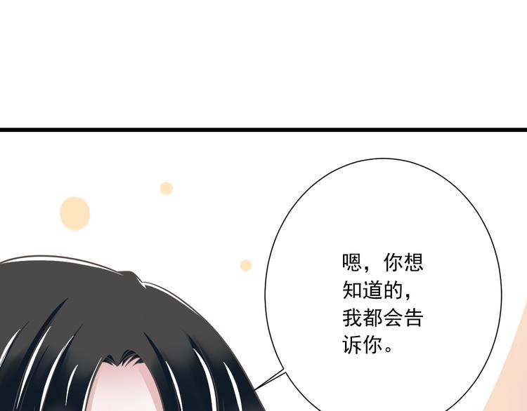 第49话 不是兄妹59