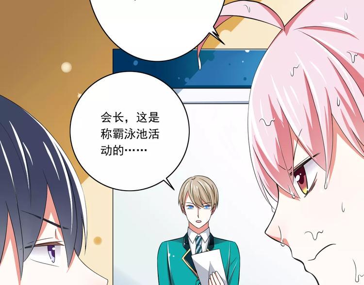 第5话  你是我的天使还是恶魔14