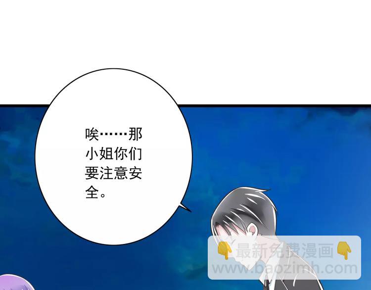 第23话  深夜后山的危机53