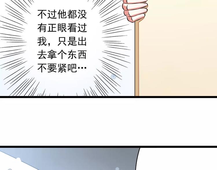 第2话  没想到你是这样的学长54