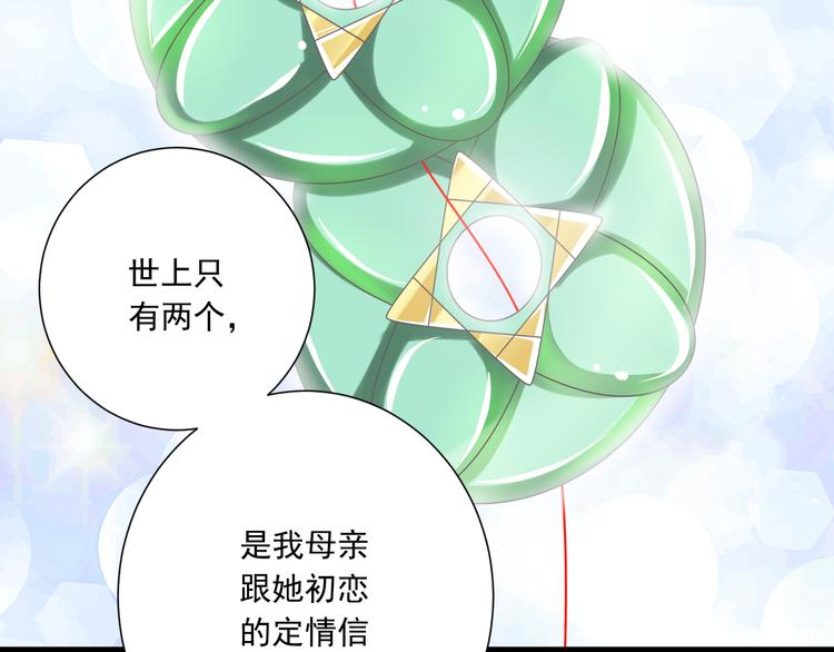 第39话 玉佩的主人56