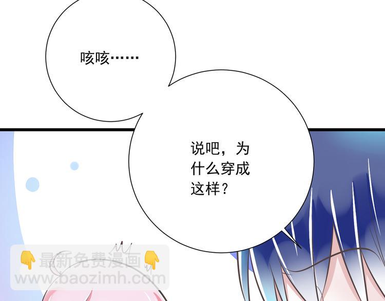 第43话 他是我哥哥？70