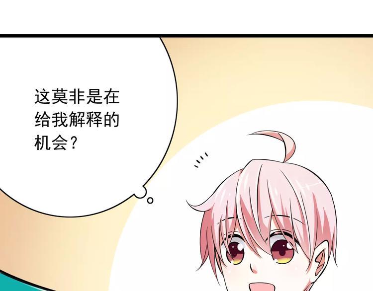 第3话  想好怎么赔偿了吗？65