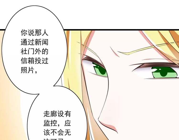 第12话  绯闻制造者89