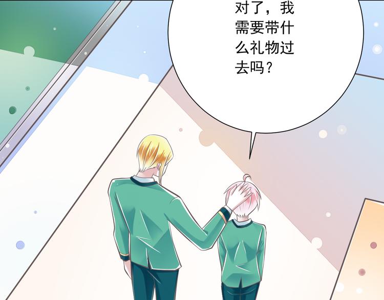 第37话  兄妹？！19