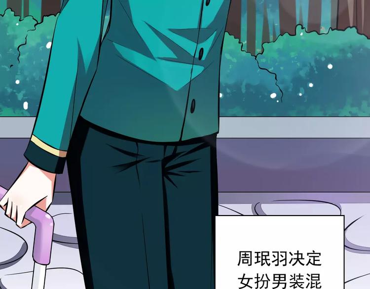 第1话  初见腹黑学生会长9