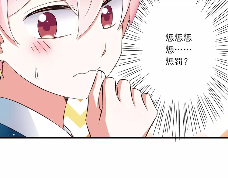 第11话  乖，我会言传身教84
