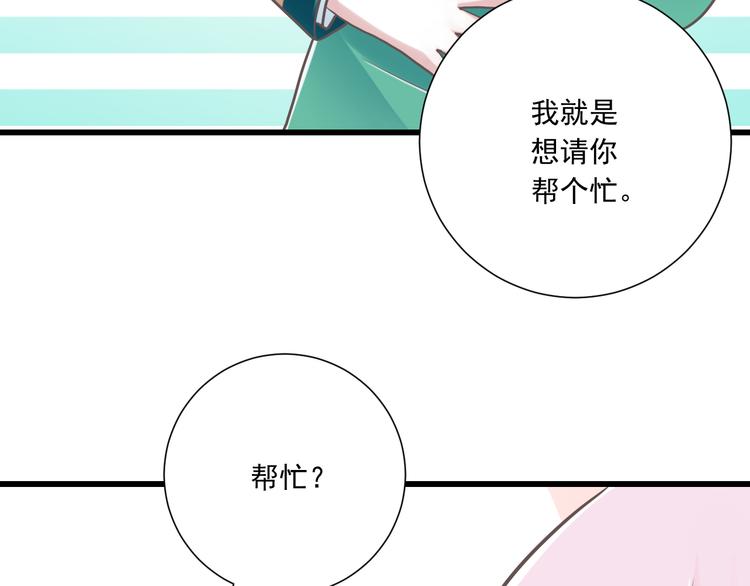 第35话  帮助的代价27