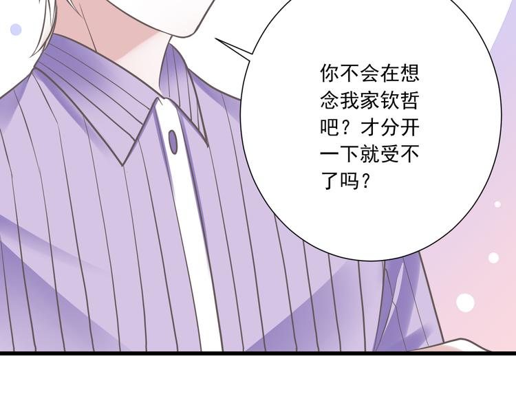 第38话 离别与心不在焉60