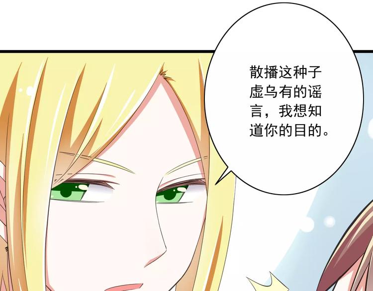 第12话  绯闻制造者59