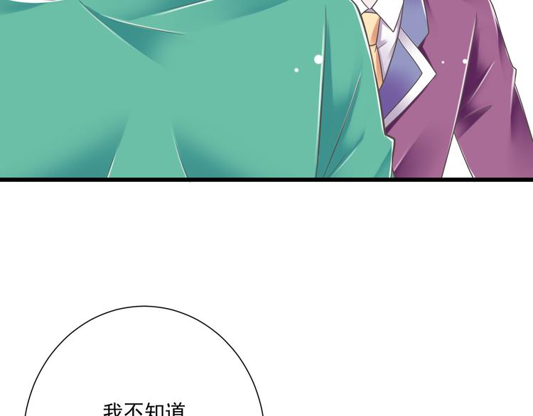第49话 不是兄妹80
