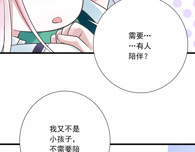 第27话  陪伴31