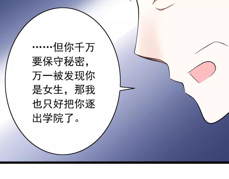 第1话  初见腹黑学生会长32