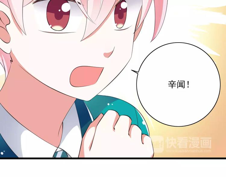 第12话  绯闻制造者51