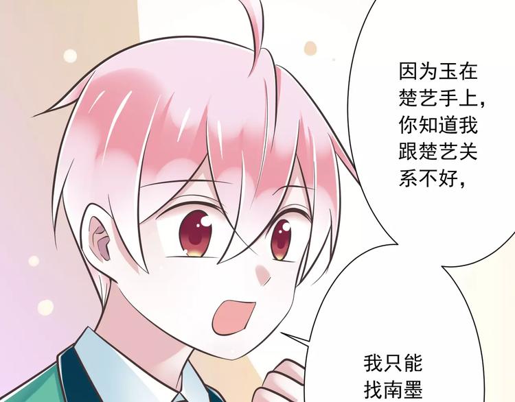 第31话  想跑？来不及了4