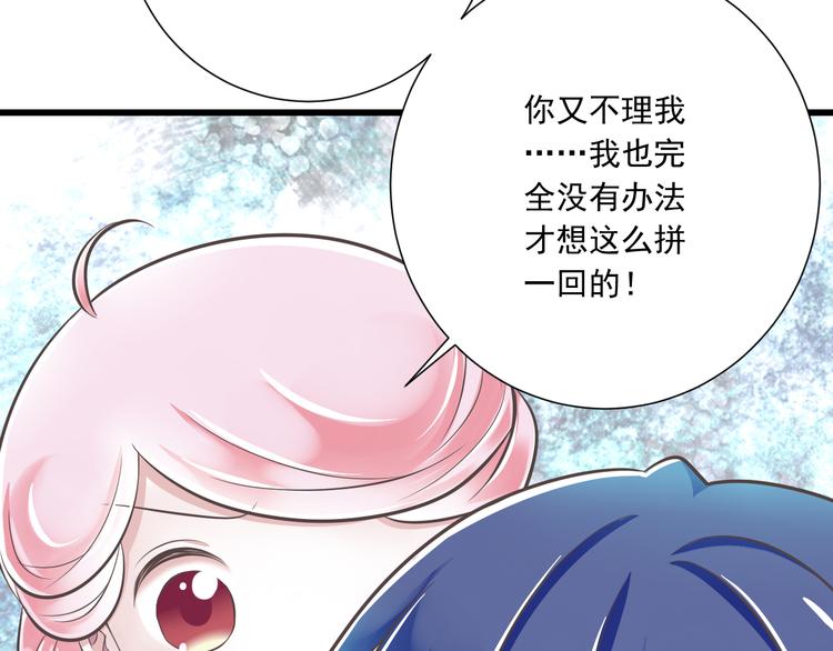 第43话 他是我哥哥？82