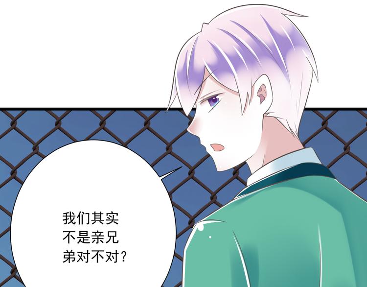 第49话 不是兄妹61