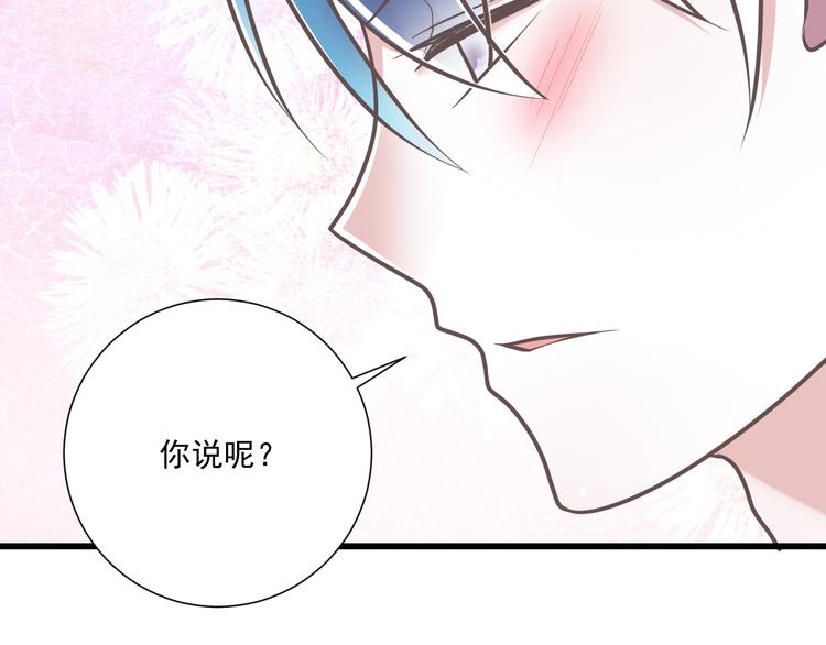 第32话  你的心跳好快38
