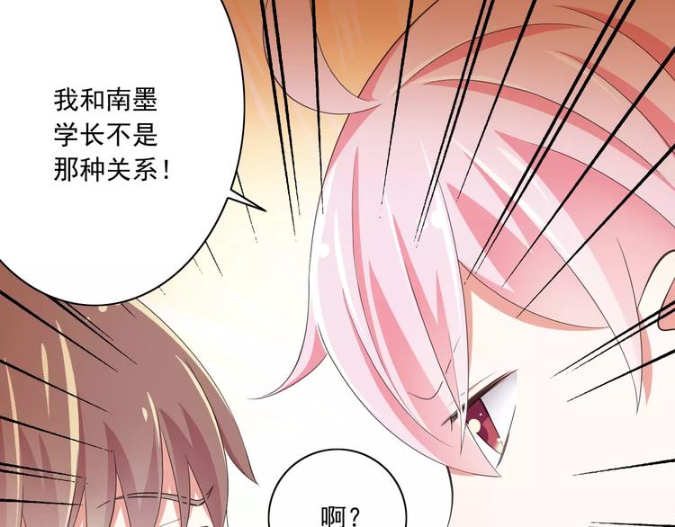 第12话  绯闻制造者57