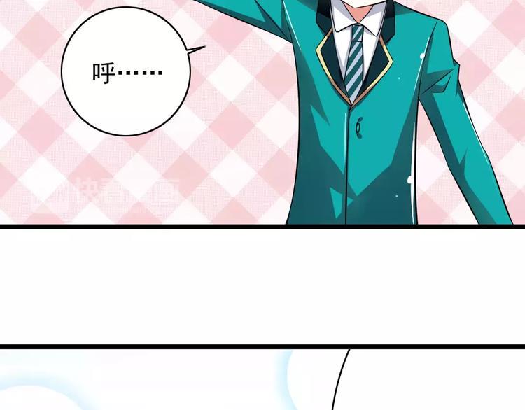 第2话  没想到你是这样的学长34