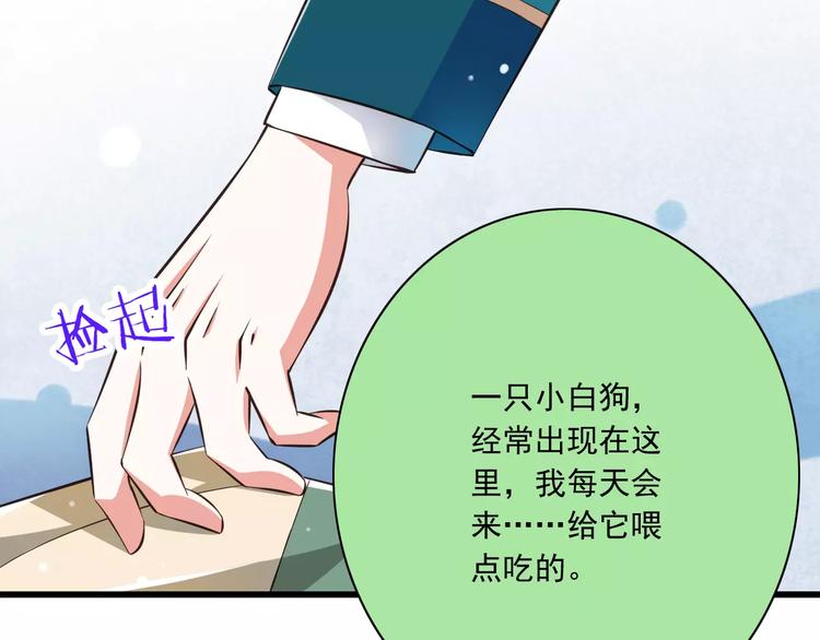第13话  成为CP吧！53