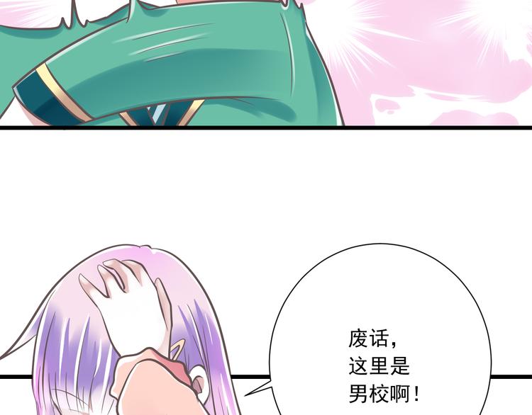 第34话  美丽的紫发少年52