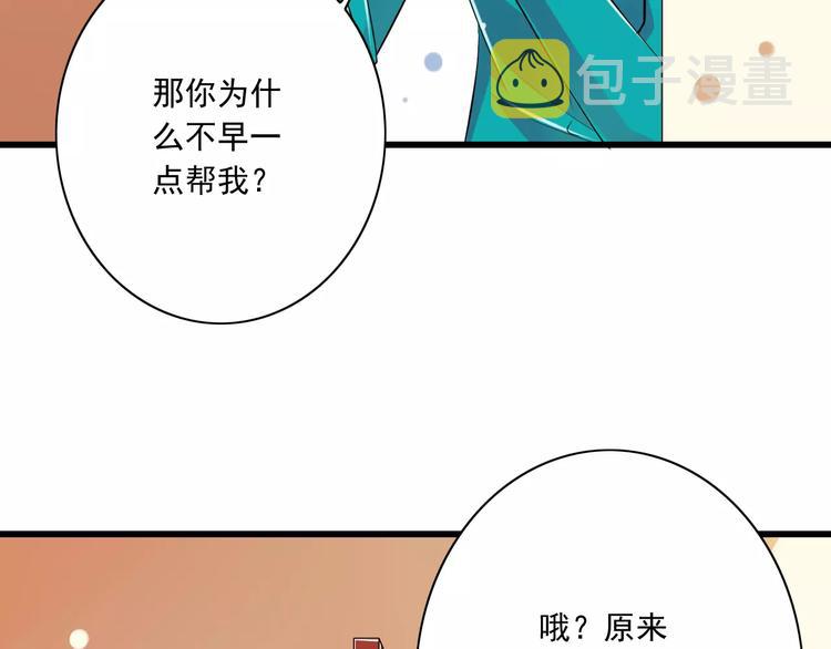 第15话  恶魔之吻86
