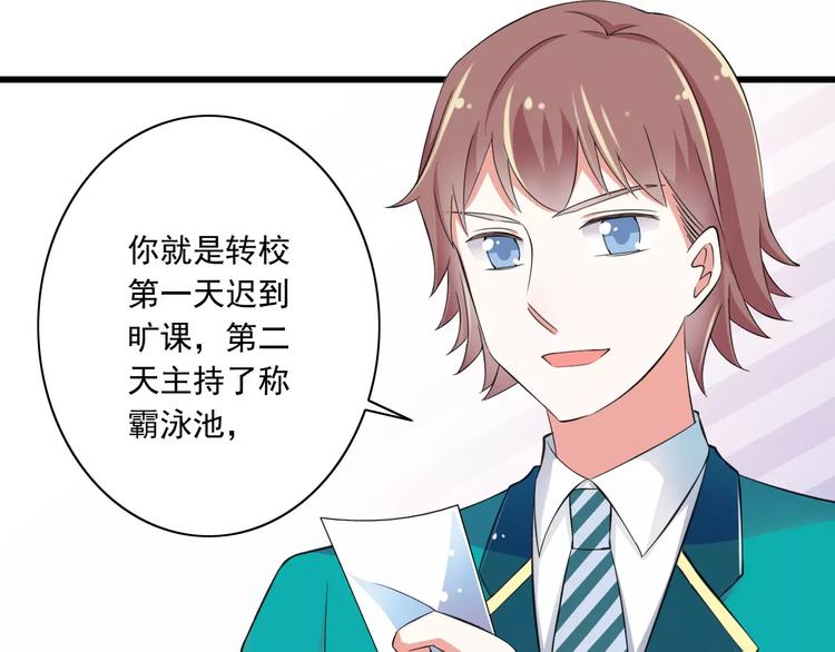 第10话  进学生会的交换条件17