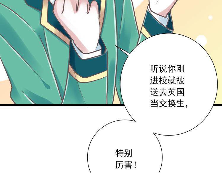 第34话  美丽的紫发少年80