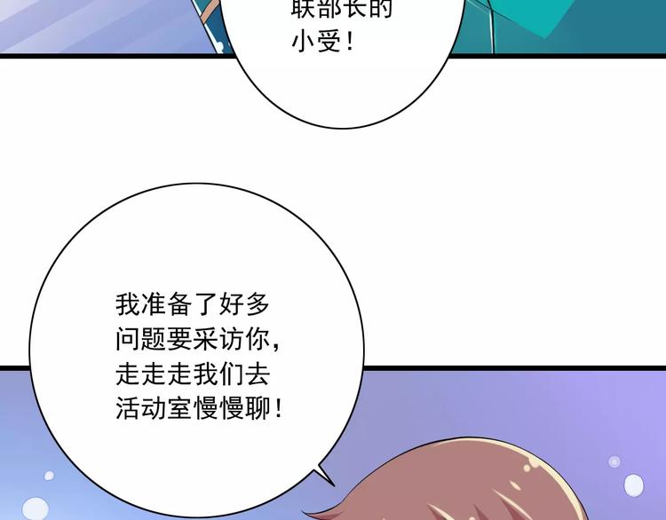 第10话  进学生会的交换条件19