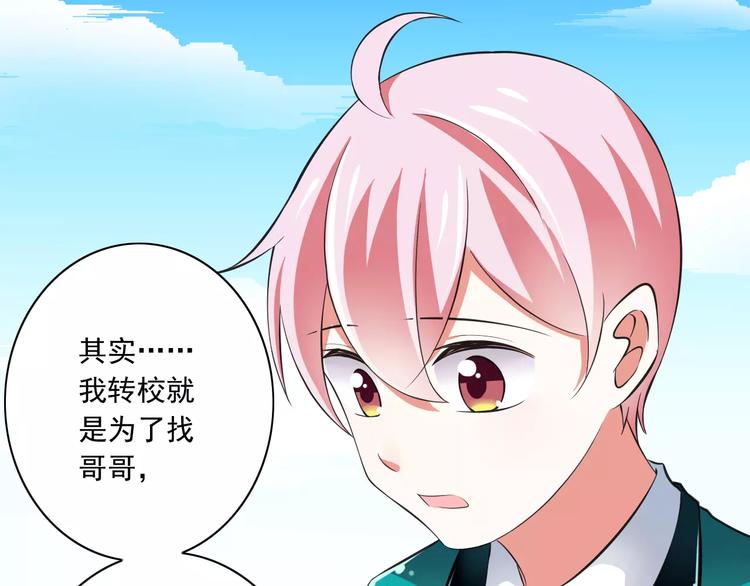 第9话  会长，我想进学生会！24