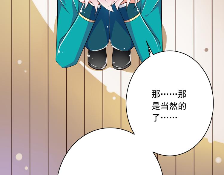 第17话  学长的回礼54