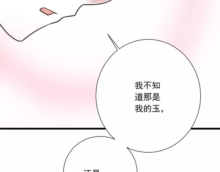 第28话  信物再现！67