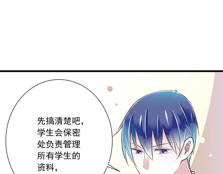 第28话  信物再现！73