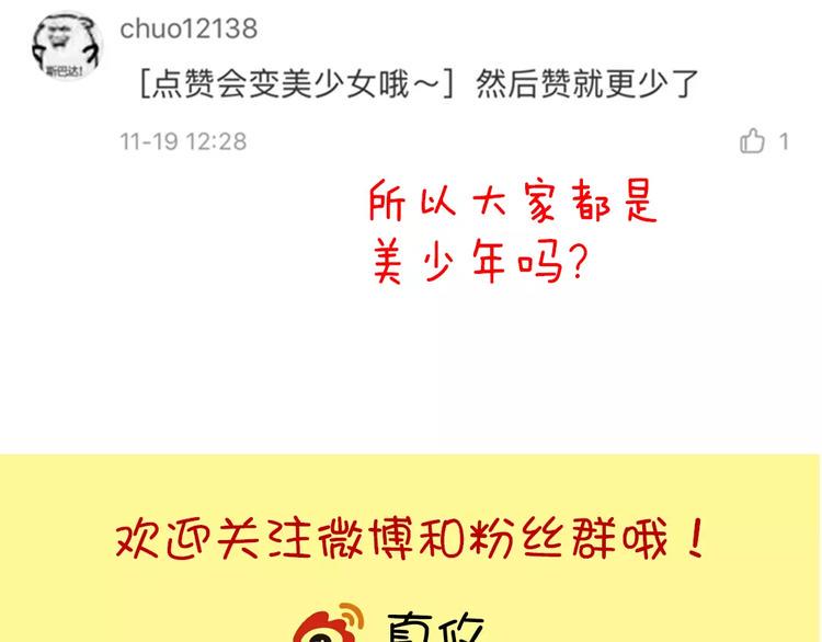 第3话  想好怎么赔偿了吗？95