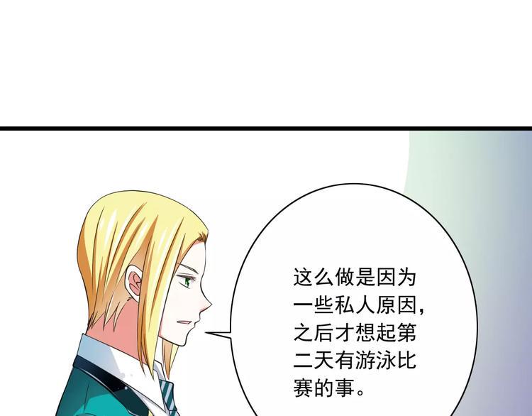 第7话  又是你？71