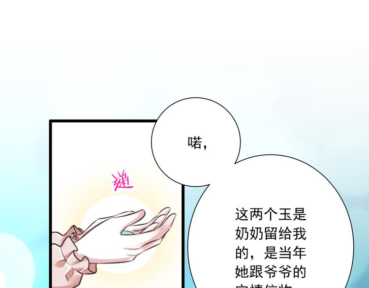 第40话 我们私奔吧90