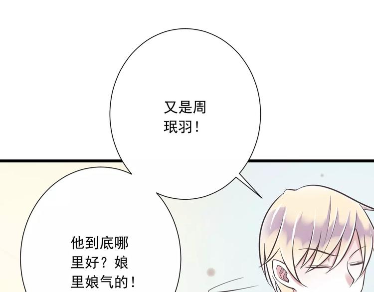第29话  被藏起来的玉32