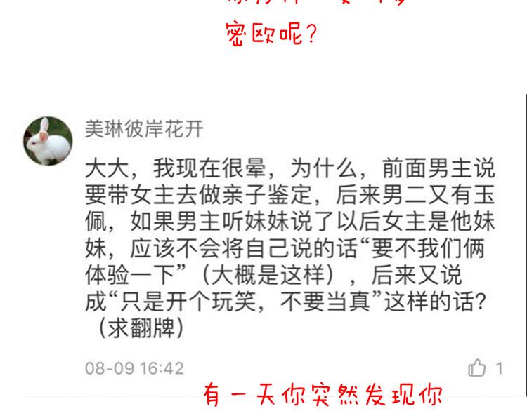 第41话 迟到的拥抱107