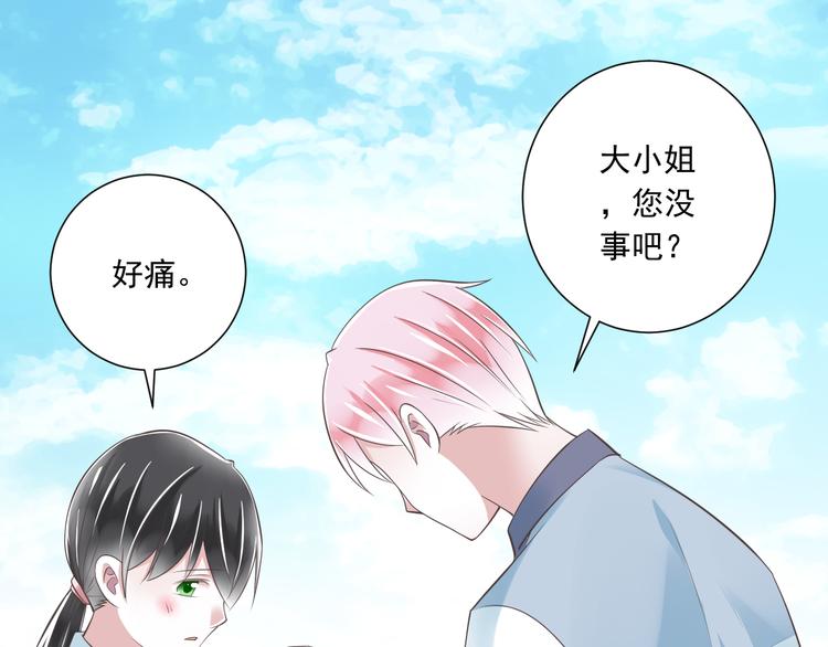第39话 玉佩的主人67