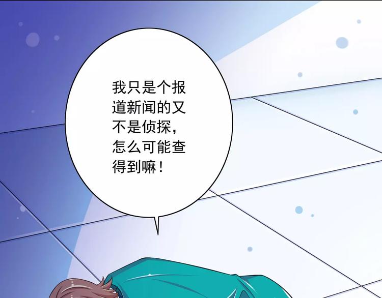 第12话  绯闻制造者85