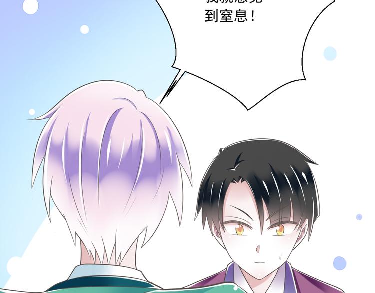 第49话 不是兄妹79