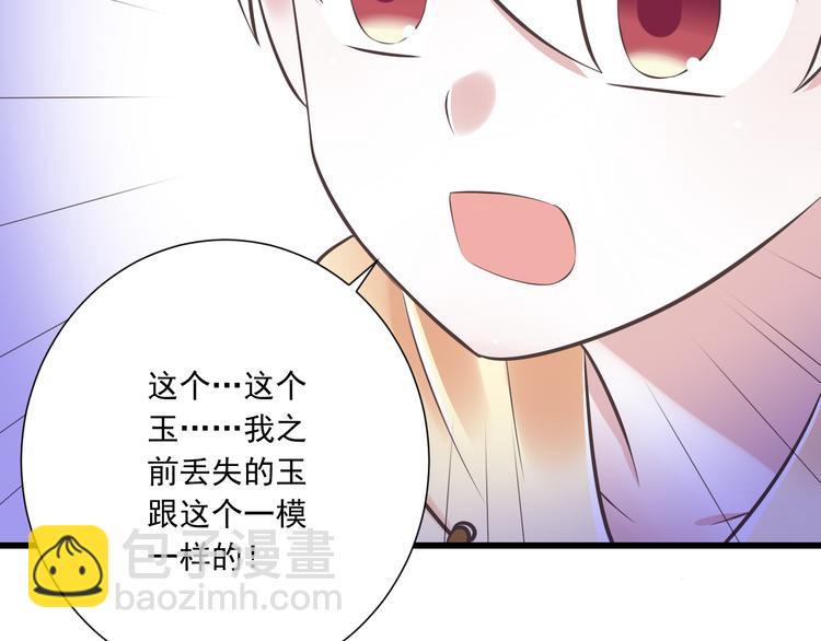 第39话 玉佩的主人38