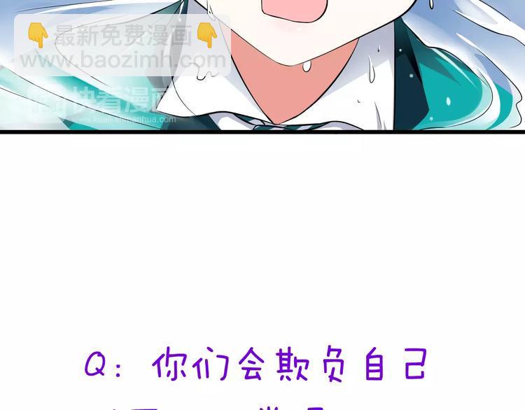 第4话  学长，你好狠的心85
