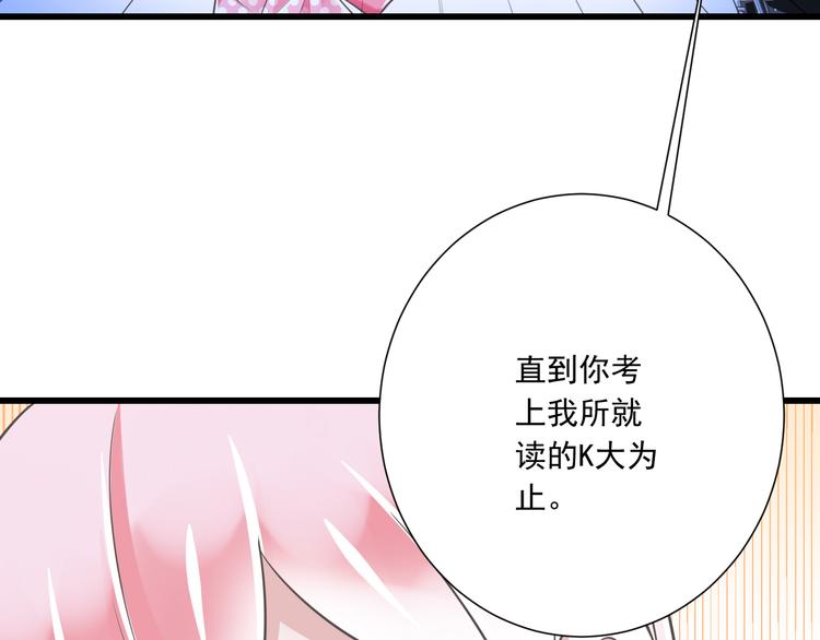 第51话 18岁（大结局）上13