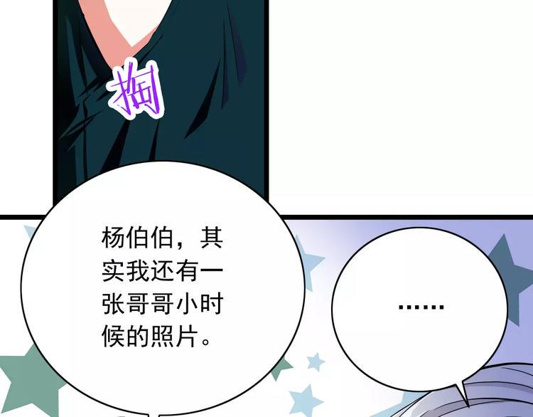 第1话  初见腹黑学生会长38